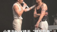 小鬼与大马歌手NYK终于见面了！
