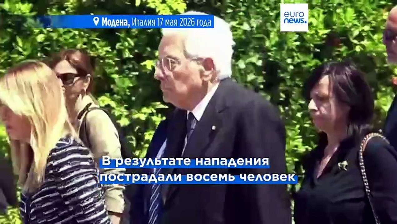 Наезд на пешеходов в Модене: водителя обвиняют...