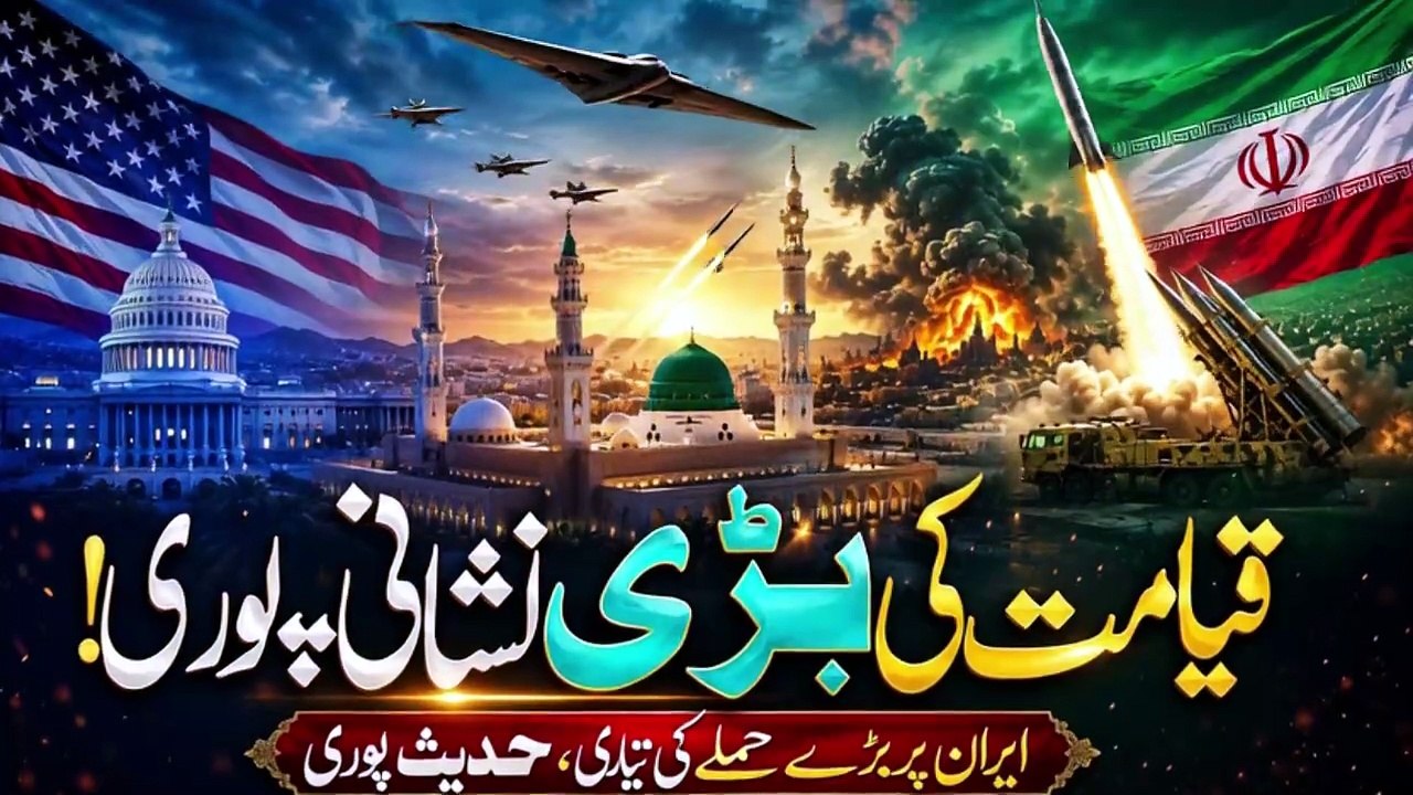 Trump’s Secret War Plan Against Iran -Qayamat Ki Bari Nishani Puri _ Middle East Crisis - Noor TV