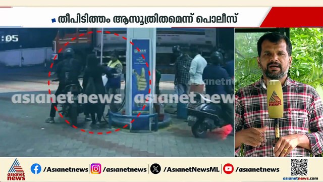 കാറിന് തീപിടിച്ച് ​ഗർഭിണി മരിച്ച സംഭവം; പെട്രോൾ വാങ്ങിയ യുവതി സോനയോ?