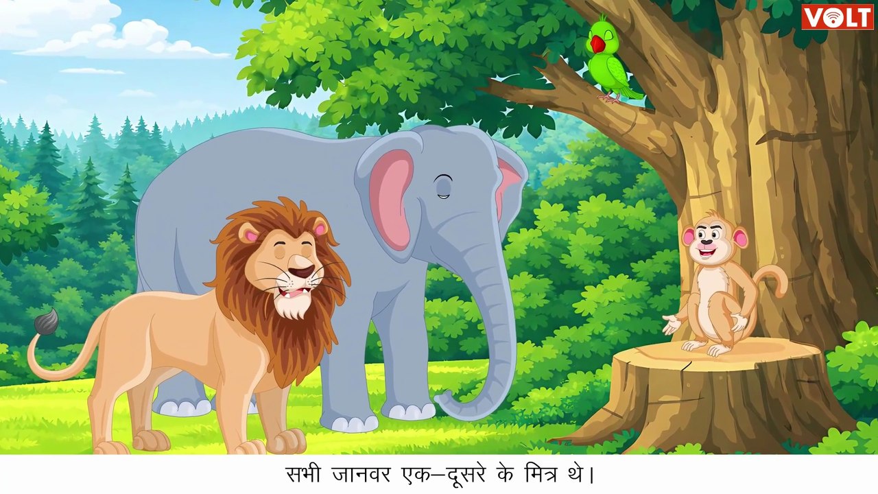 हिंदी नैतिक कहानी | शेरू का कमाल | पर्यावरण संरक्षण का महत्व