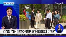 ‘주폭 판결문’ 추가 공개한 野…“정원오, 심신미약 주장”