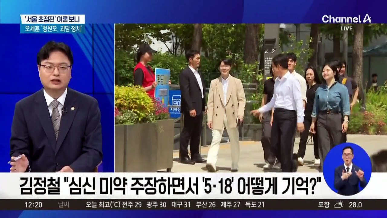 ‘주폭 판결문’ 추가 공개한 野…“정원오, 심신미약 주장”
