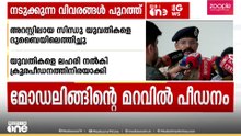 യുവതികളെ ലഹരി നൽകി ക്രൂരപീഡനത്തിനിരയാക്കി, ദൃശ്യങ്ങൾ ഫോണിൽ പകർത്തി