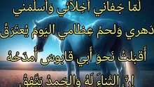 لما جفاني أخلائي و أسلمني  ،   الحارث بن حلزة