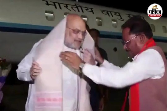 Raipur: बस्तर विकास पर मंथन करने गृहमंत्री शाह पहुंचे छत्तीसगढ़