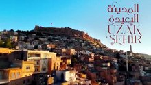 مسلسل المدينة البعيدة الحلقة 58 الثامنة والخمسون مدبلجة