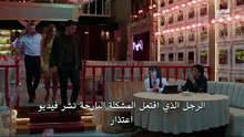 مسلسل القبيحة الحلقة 8 مترجمة