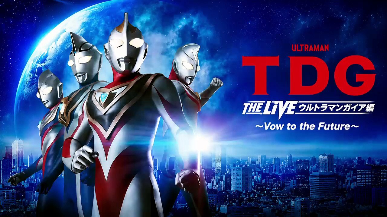TDG THE LIVE: Ultraman Gaia STAGE 1. 〜Vow to the Future〜