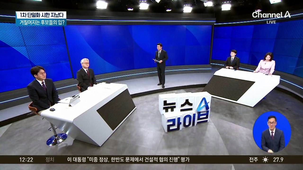 투표용지 인쇄 시작…1차 단일화 시한 만료