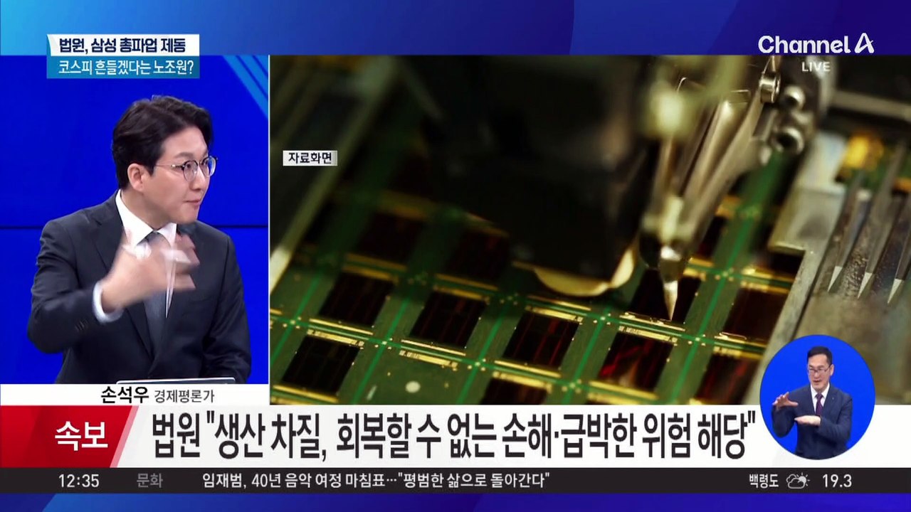 고개 숙인 이재용 “비바람 제가 맞겠다”