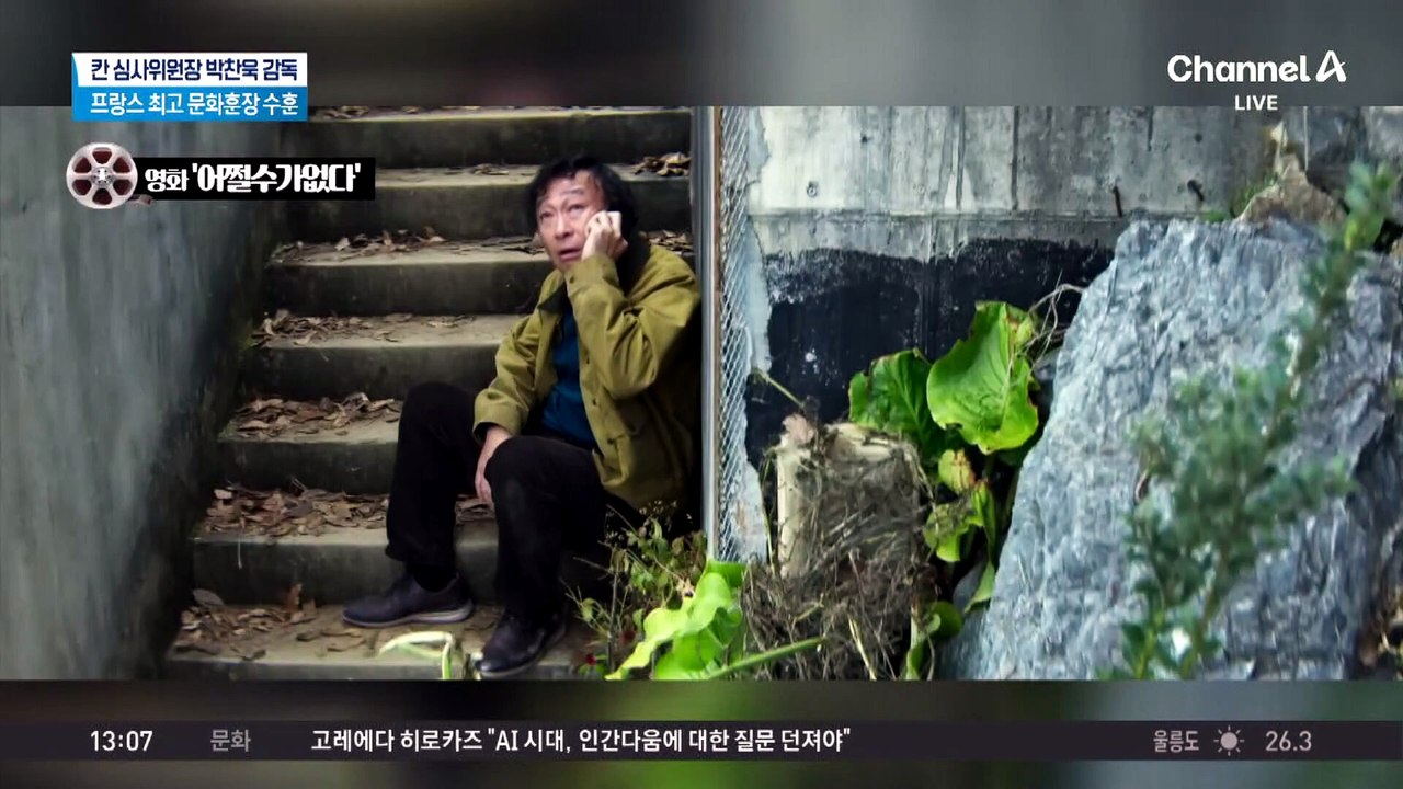 박찬욱, 프랑스 최고 문화예술 공로 훈장 받아