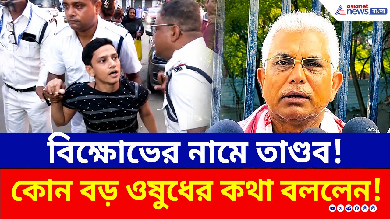 পার্ক সার্কাসে তাণ্ডবের পাল্টা অ্যাকশন! চরম হুঁশিয়ারি মন্ত্রী দিলীপ ঘোষের!