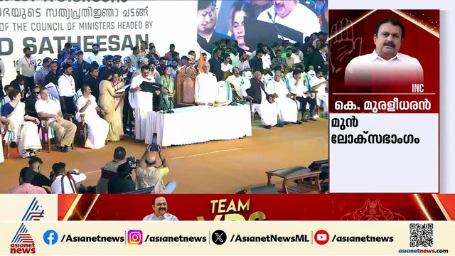അനുഭവങ്ങളുടെ കരുത്തുമായി വി ഡി സതീശൻ മന്ത്രിസഭയിലേക്ക് കെ മുരളീധരൻ