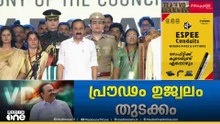 വന്ദേമാതരത്തോടെ സത്യപ്രതിജ്ഞ സമാപിച്ചു; ടീം യുഡിഎഫ് ഭരണത്തിലേക്ക്