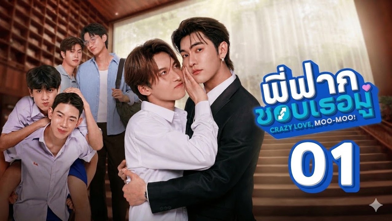 CrazyLove-MooMoo Ep 1