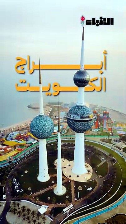 معالم الكويت
