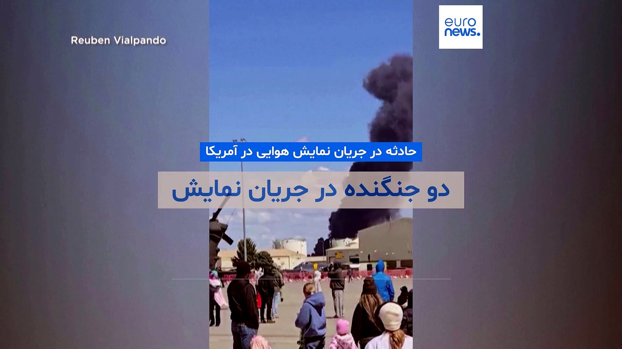 برخورد دو جنگنده در آسمان آیداهو؛ هر ۴ خلبان به صورت معجزه‌آسا نجات پیدا کردند