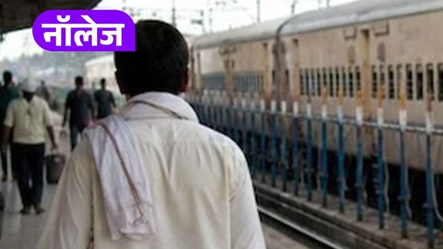 Train Rules: क्या ट्रेन में घी ले जाना मना है? जानिए रेलवे का नियम