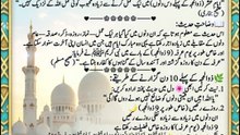 ذوالحجہ کے پہلے عشرے — عبادت کا سنہری موقع | First 10 Days Of Dhul Hijjah | Best Days For Worship In Islam | Religion Of Islam Channel*