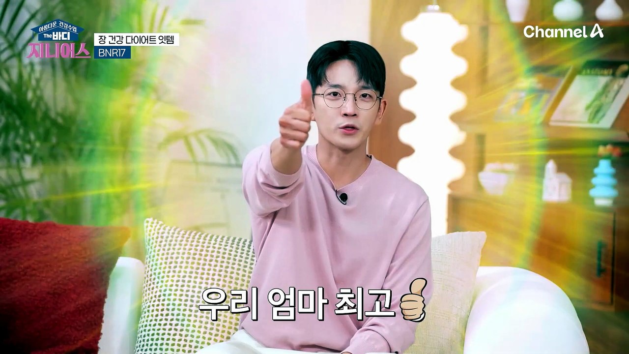 세계가 인정한 모유의 위대함! 국내 최초 체지방 감소 기능성 유산균 'BNR17'