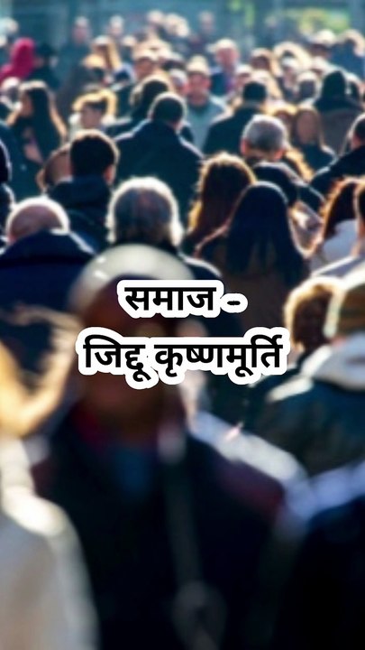 समाज