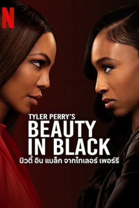 Beauty in Black - Season 2 - Episode 06: The Enemy of My Enemy