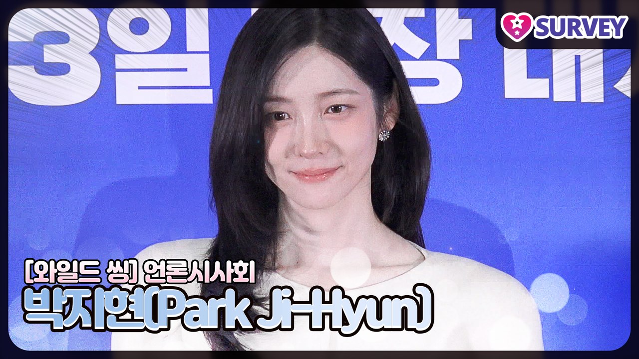 [와일드 씽] 박지현(Park Ji-Hyun), 엄태구 때문에 놀란 박지현 “윙크 좀...