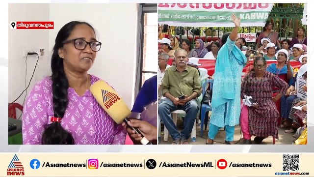 കഴിഞ്ഞ വര്‍ഷം തെരുവിലായിരുന്നു; വേതനം വര്‍ധിപ്പിച്ച വിഡി സതീശന്‍ സര്‍ക്കാരിന് നന്ദി പറഞ്ഞ് ആശമാര്‍