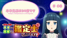 The Strongest Job Is Apparently Not a Hero or a Sage but an Appraiser (Provisional)! Episode 8 Eng Sub