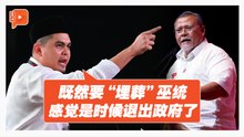 柔希盟喊全力击退国阵 阿克马也插一脚