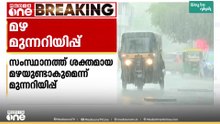 സംസ്ഥാനത്ത് ഇന്ന് ശക്തമായ മഴ മുന്നറിയിപ്പ്; രണ്ട് ജില്ലകളിൽ ഓറഞ്ച് അലർട്ട്