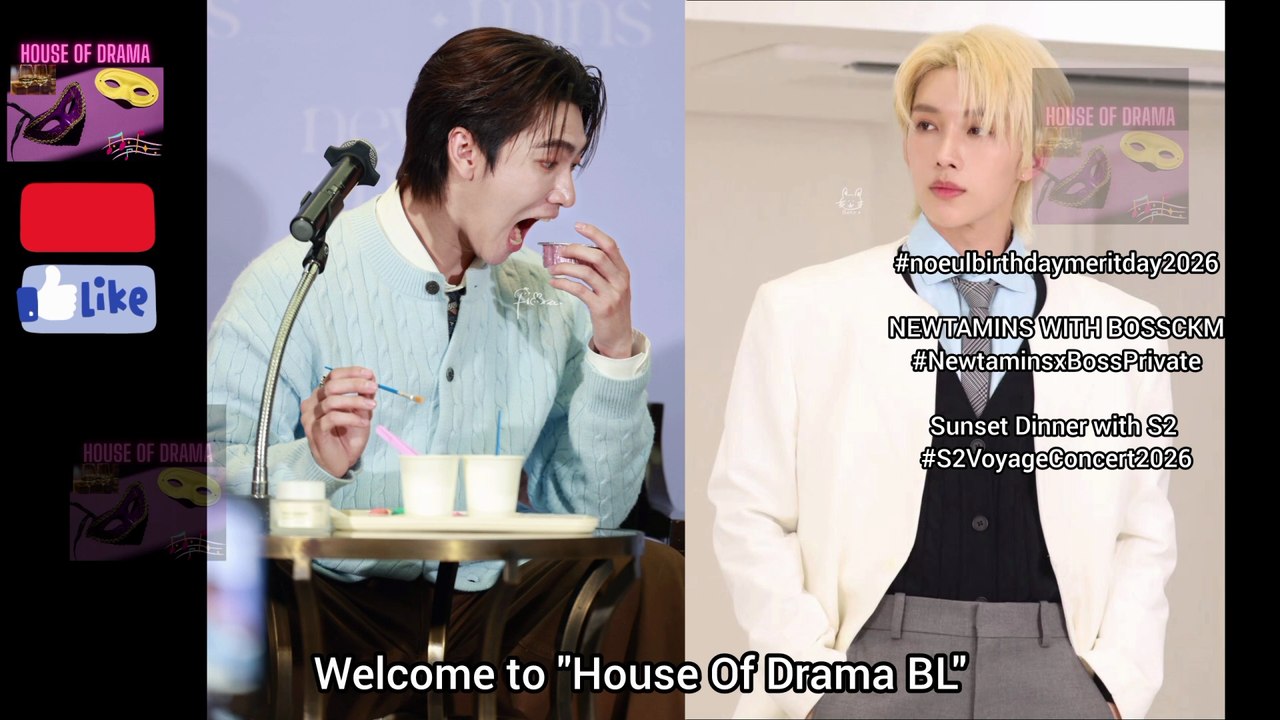 [Eng Sub] 17 May 2026 NEWTAMINS WITH BOSSCKM | Sunset Dinner with S2 #บอสโนอึล #bossnoeul #BoNoH