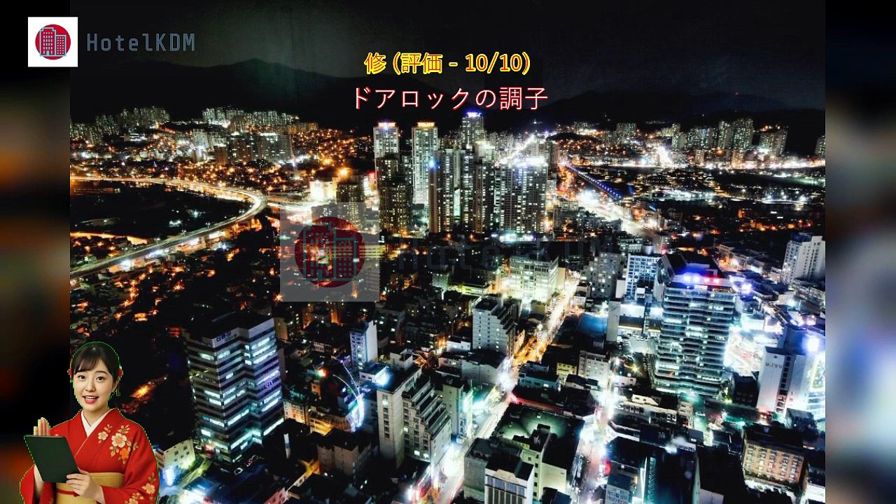 HotelKDM | ロッテ ホテル(Lotte Hotel Busan)のレビュー
