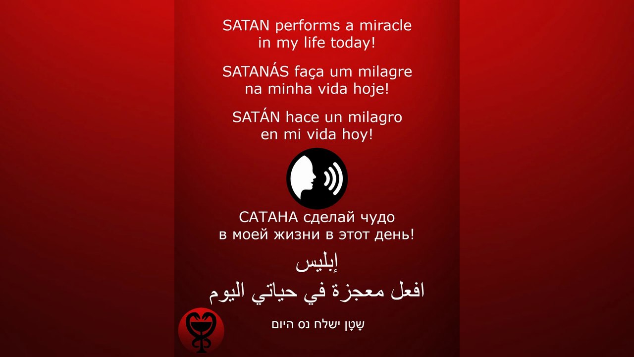DAILY PRAYER TO SATAN  / lالصلاة - اليومية - إبليس / ЕЖЕДНЕВНАЯ - МОЛИТВА - САТАНА