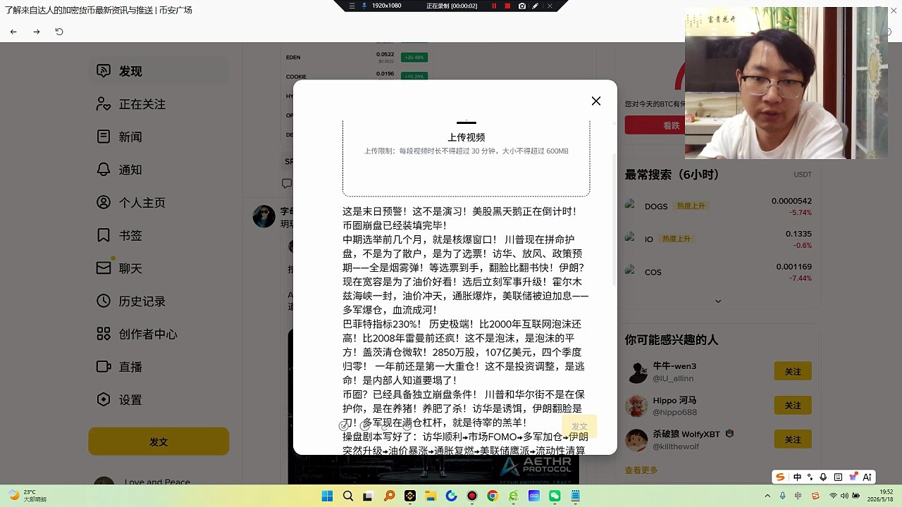 做空美股：QQQ、SPY、SOXL——中期选举前是最后的逃顶窗口！这是末日预警！这不是演习！美股黑天鹅正在倒计时！币圈崩盘已经装填完毕！中期选举前几个月，就是核爆窗口！川普现在拼命护盘，不是为了散户，是为了选票！访华、放风、政策预期——全是烟雾弹！等选票到手，翻脸比翻书快！伊朗？现在宽容是为了油价好看！选后立刻军事升级！霍尔木兹海峡一封，油价冲天，通胀爆炸，美联储被迫加息——多军爆仓，血流成河！巴菲特指标230%！历史极端！比2