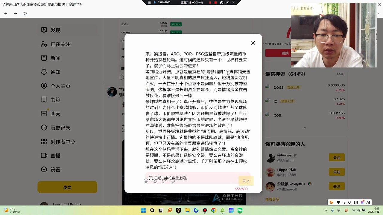 世界杯板块就是典型的“短周期、高情绪、高波动”的快进快出行情。它最怕的不是球队输球，而是“热度见顶，但没有新的韭菜愿意进场接盘”！