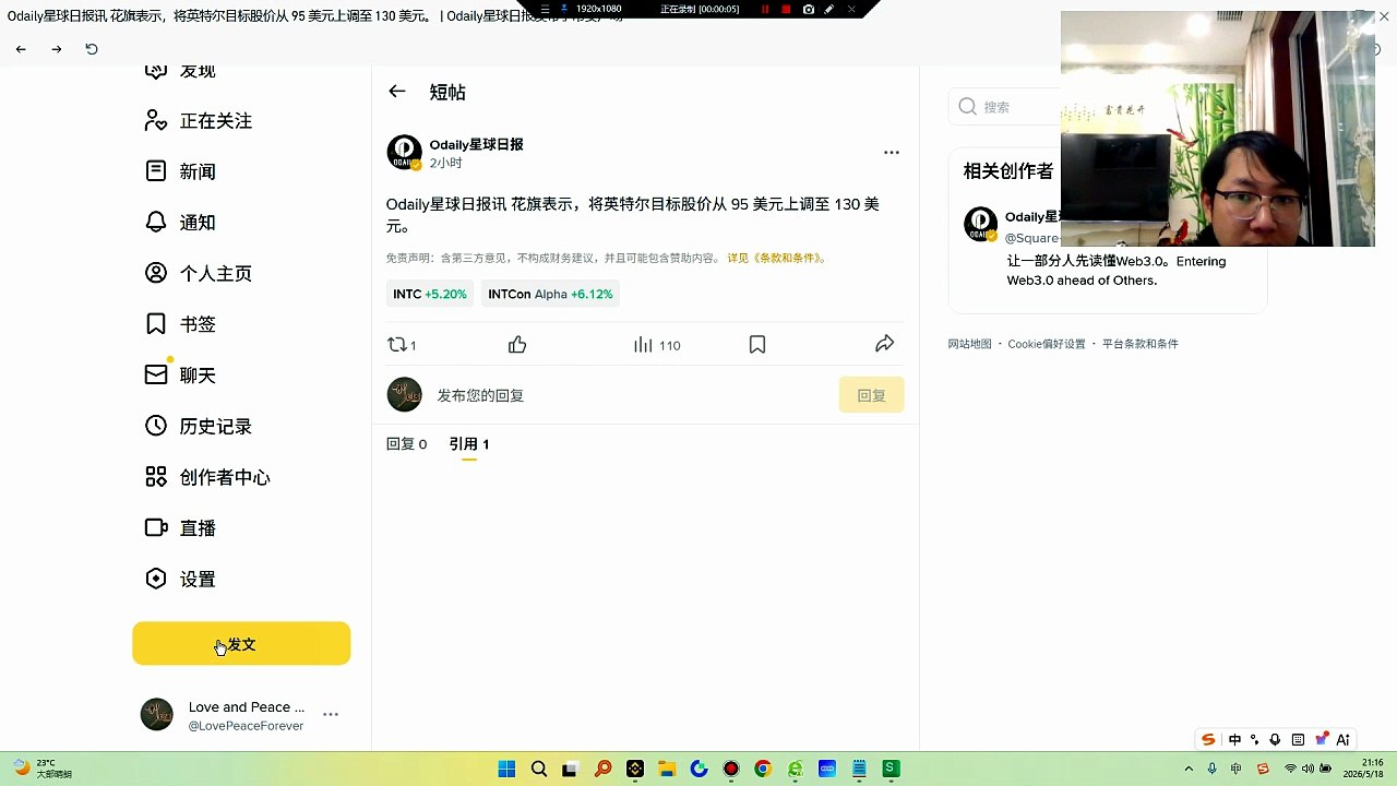 兄弟们，英特尔的史诗级反攻号角已经彻底吹响了！华尔街顶级投行花旗刚刚扔下了一枚重磅核弹：正式将英特尔（）的目标股价从 95 美元暴力上调至 230 美元！这不仅仅是一个数字的跳动，这是华尔街对英特尔王者归来的最高认可，是吹响全面做多冲锋的集结号！