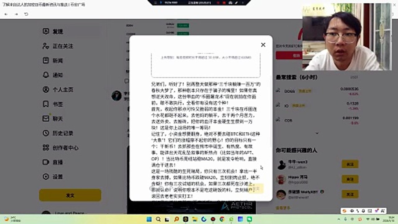 你抓住了那只“百倍妖币”，拿到8倍利润，立刻落袋为安！不要贪婪，把利润锁死，然后像鳄鱼一样潜伏，等待下一次狩猎。在牛熊转换的周期里，只要你能精准抓住三次8倍的机会，复利的力量把你送上100万的巅峰！