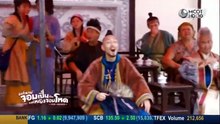 องค์ชายจอมเปิ่นกับองค์หญิงจอมโหด ตอนที่ 12 (EP.12) วันที่ 18 พฤษภาคม 2569
