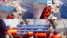 Очередная флотилия гуманитарной помощи Газе перехвачена израильской армией у берегов Кипра