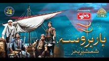 Barbarossa Episode 02 in Urdu Dubbed | Barbarossa in Urdu Dubbed By PTV Home HD [Full Movie]