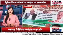 महराजगंज में कांग्रेस का प्रदर्शन, पेट्रोल-डीजल और गैस कीमतों पर केंद्र सरकार घिरी