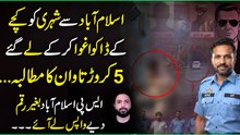Chitral ka shehri 5 crore tawan ke liye kachay kay dakuon ne agwah kar liya, lekin asal kahani kuch aur nikli...😳