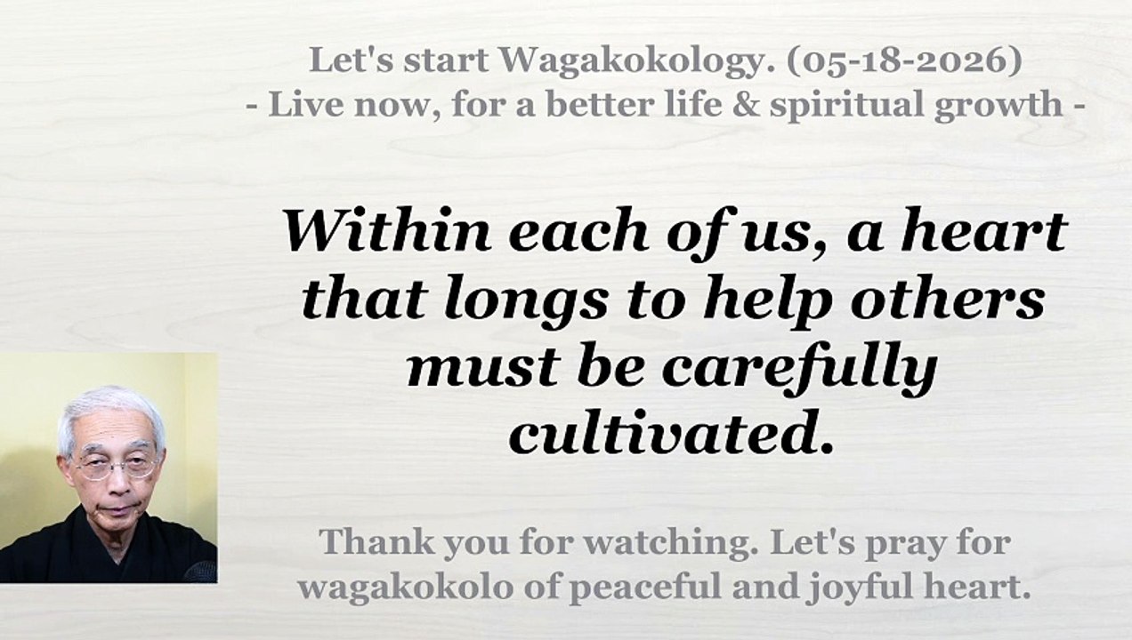 Within each of us, a heart that longs to help others must be carefully cultivated. 05-18-2026