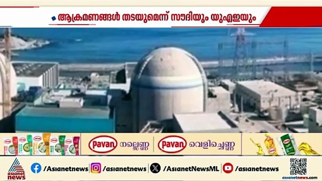 യുഎഇയ്ക്ക് പിന്നാലെ സൗദിയിലേക്കും ഡ്രോൺ ആക്രമണം; മേഖലയിൽ ആശങ്ക