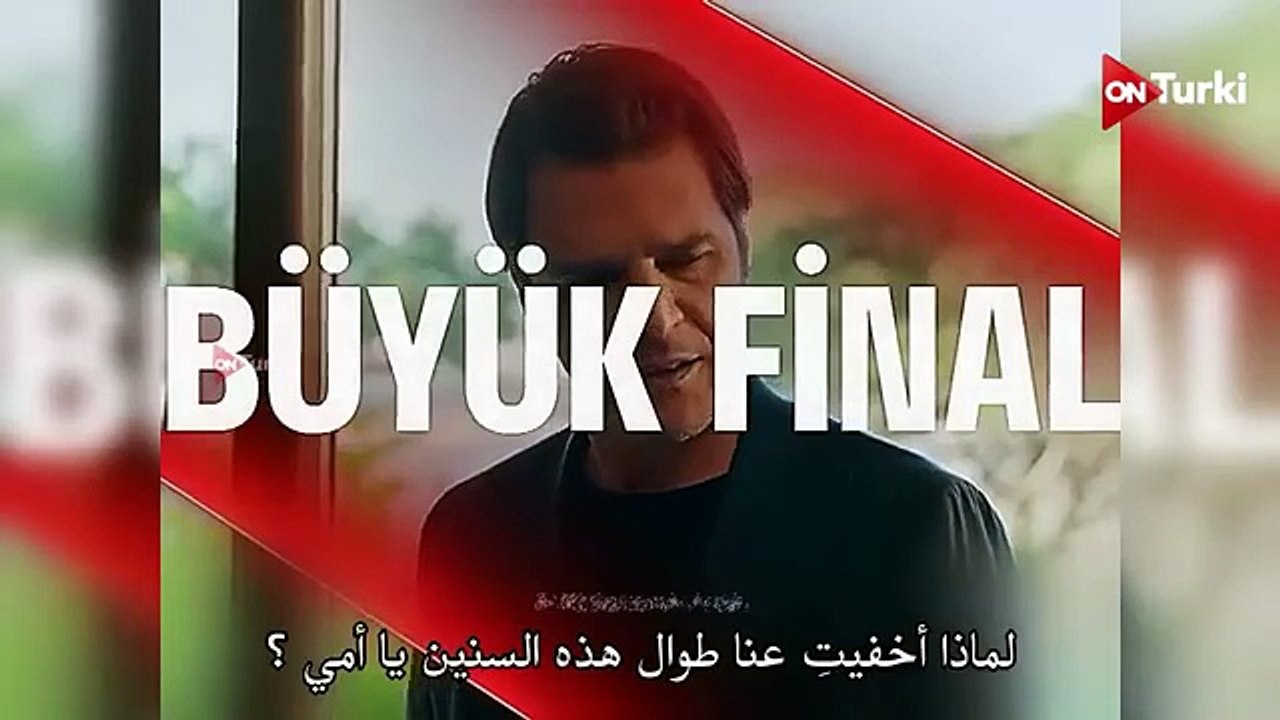 مسلسل الحسد الحلقة 34 أربعة وثلاثين في الوصف مدبلجة