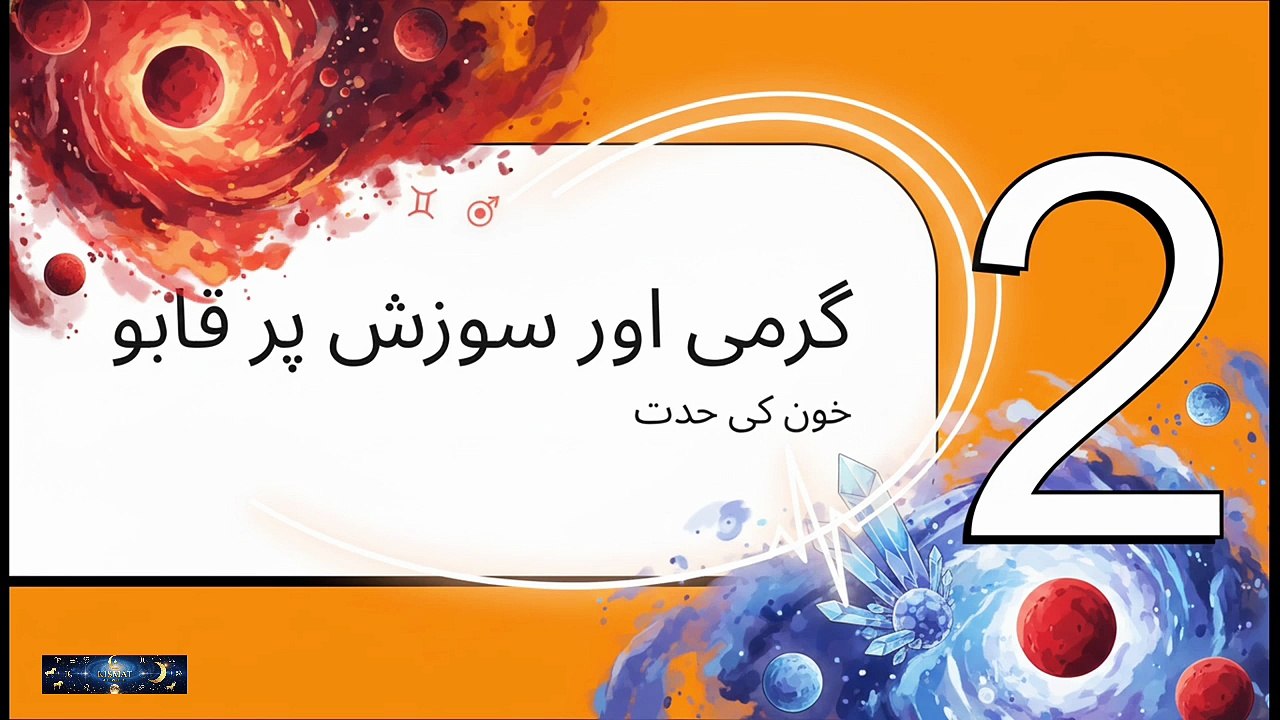 May 19, 2026: Purify Your Blood & Unlock Warrior Stamina Instantly 💪 Hammad hanif | @Kismatastro
