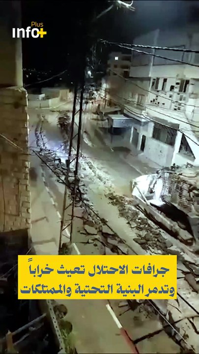 تدمير ممنهج يطحن الحجر والشجر: سياسة الأرض المحروقة من الضفة إلى جنوب لبنان