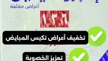 تكيس المبايض ومقاومة الأنسولين | تحسين الخصوبة وجودة البويضات طبيع